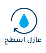 عازل اسطح